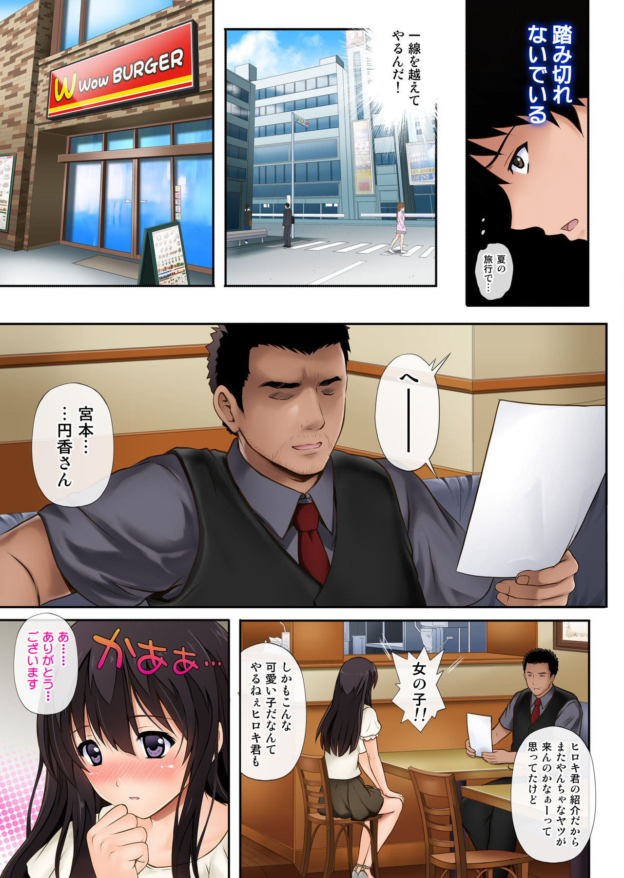 Kare to Watashi to Tenchou no Shinya Kinmu page 8 full