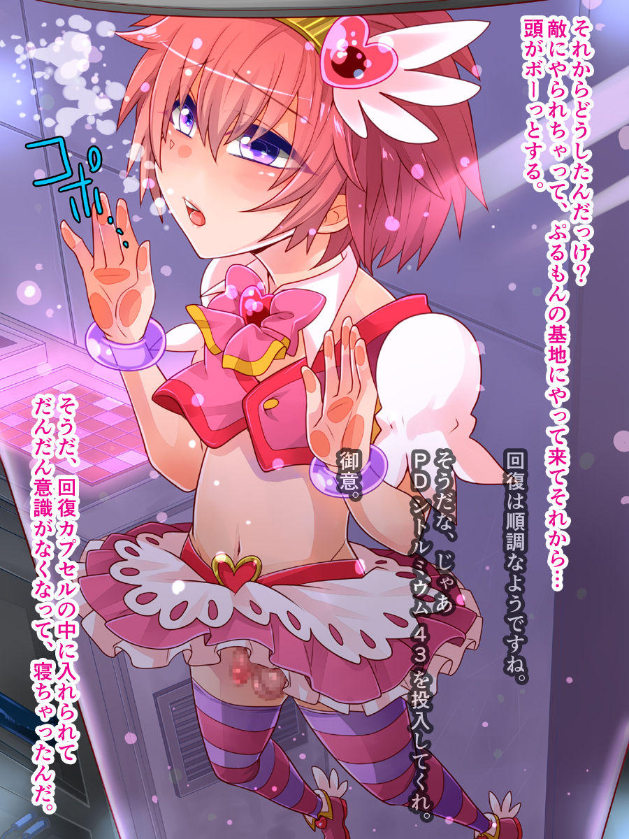 Mahou Sho♂nen Puru Mon Kouhen page 3 full