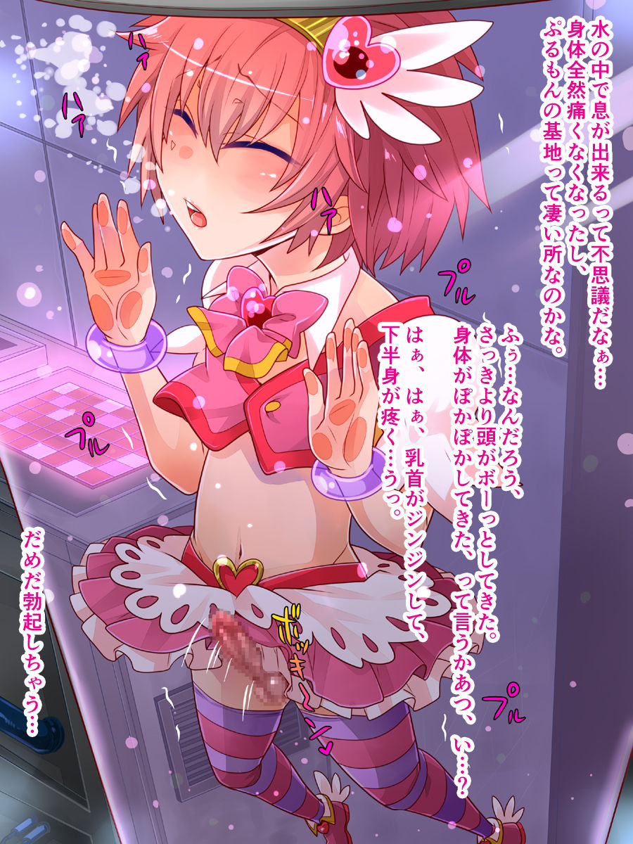 Mahou Sho♂nen Puru Mon Kouhen page 4 full