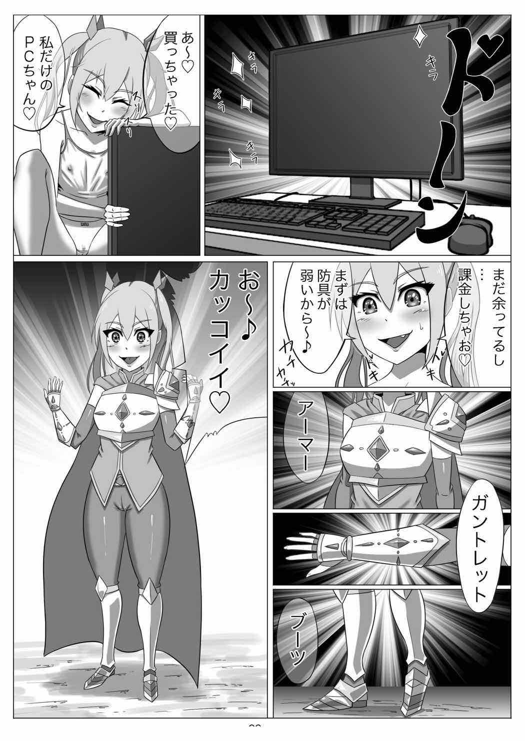 Netoge no Motoyome wa Nikubenki ja Nai to Omotta? ~Akane Zenpen~ page 10 full