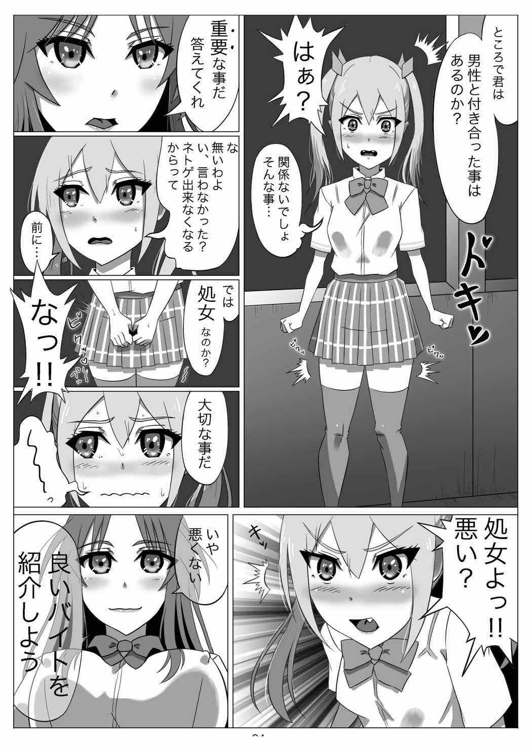 Netoge no Motoyome wa Nikubenki ja Nai to Omotta? ~Akane Zenpen~ page 5 full