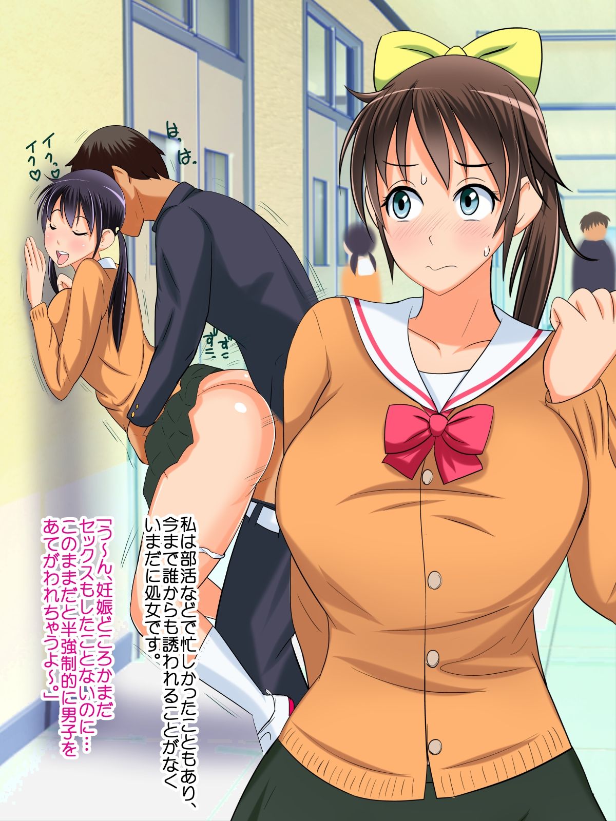 Joshi wa Kyouseiteki ni Kozukuri Sex de Ninshin shinakereba Ikenai Gakkou page 4 full