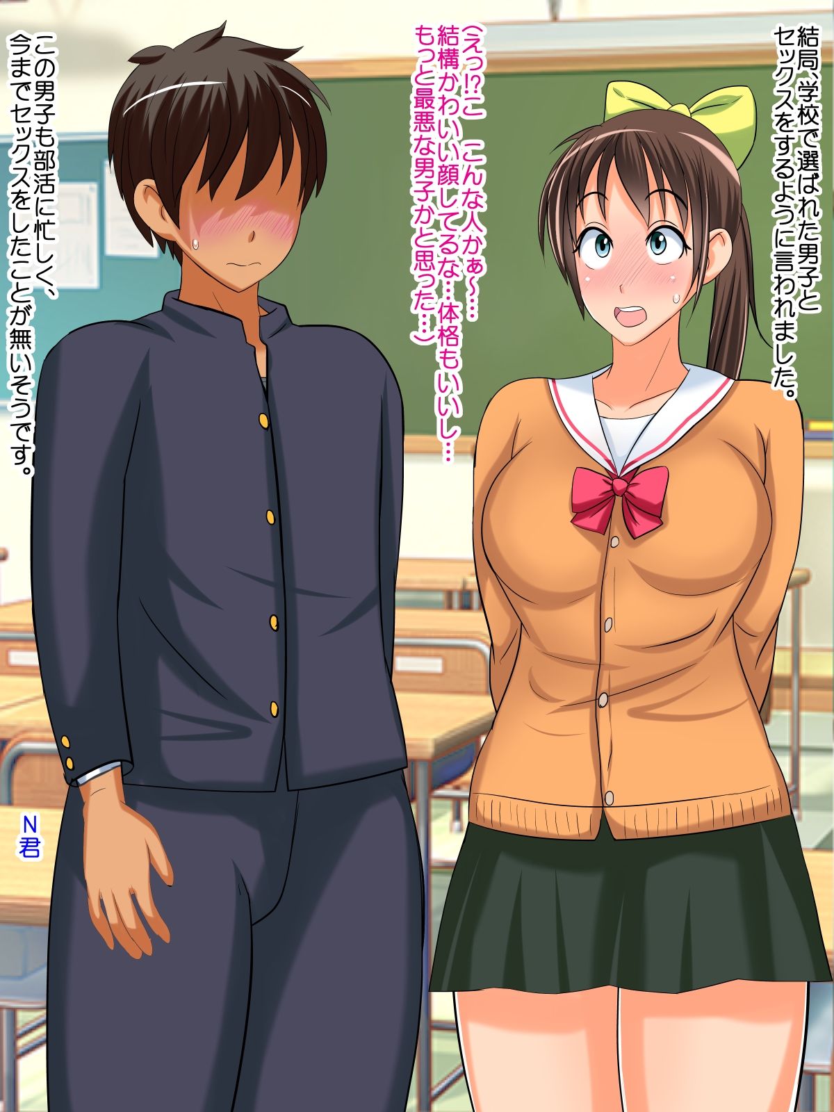 Joshi wa Kyouseiteki ni Kozukuri Sex de Ninshin shinakereba Ikenai Gakkou page 6 full
