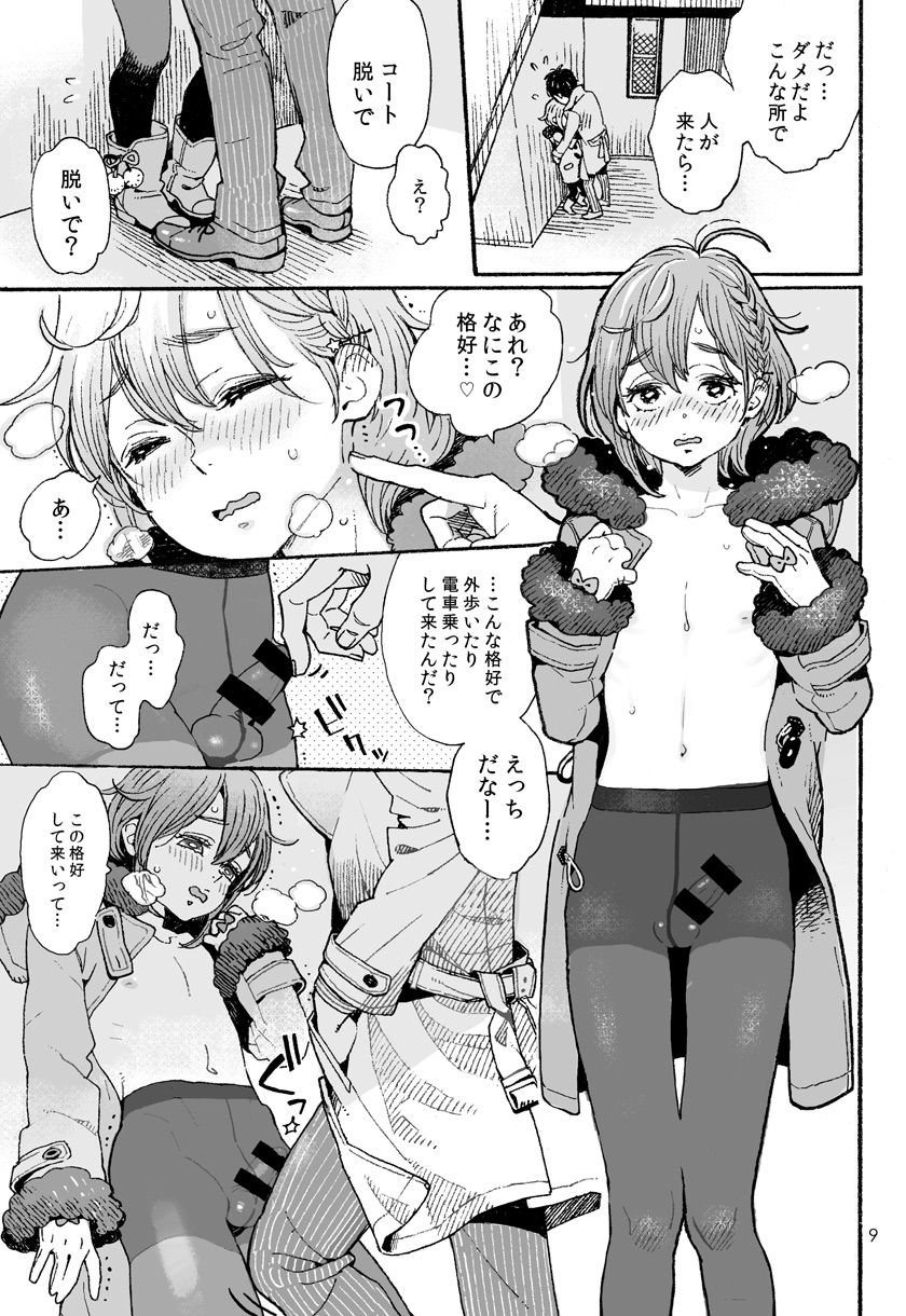 Danshi Chuugakusei demo Onnanoko Mitai ni Date Shite Mitai page 9 full