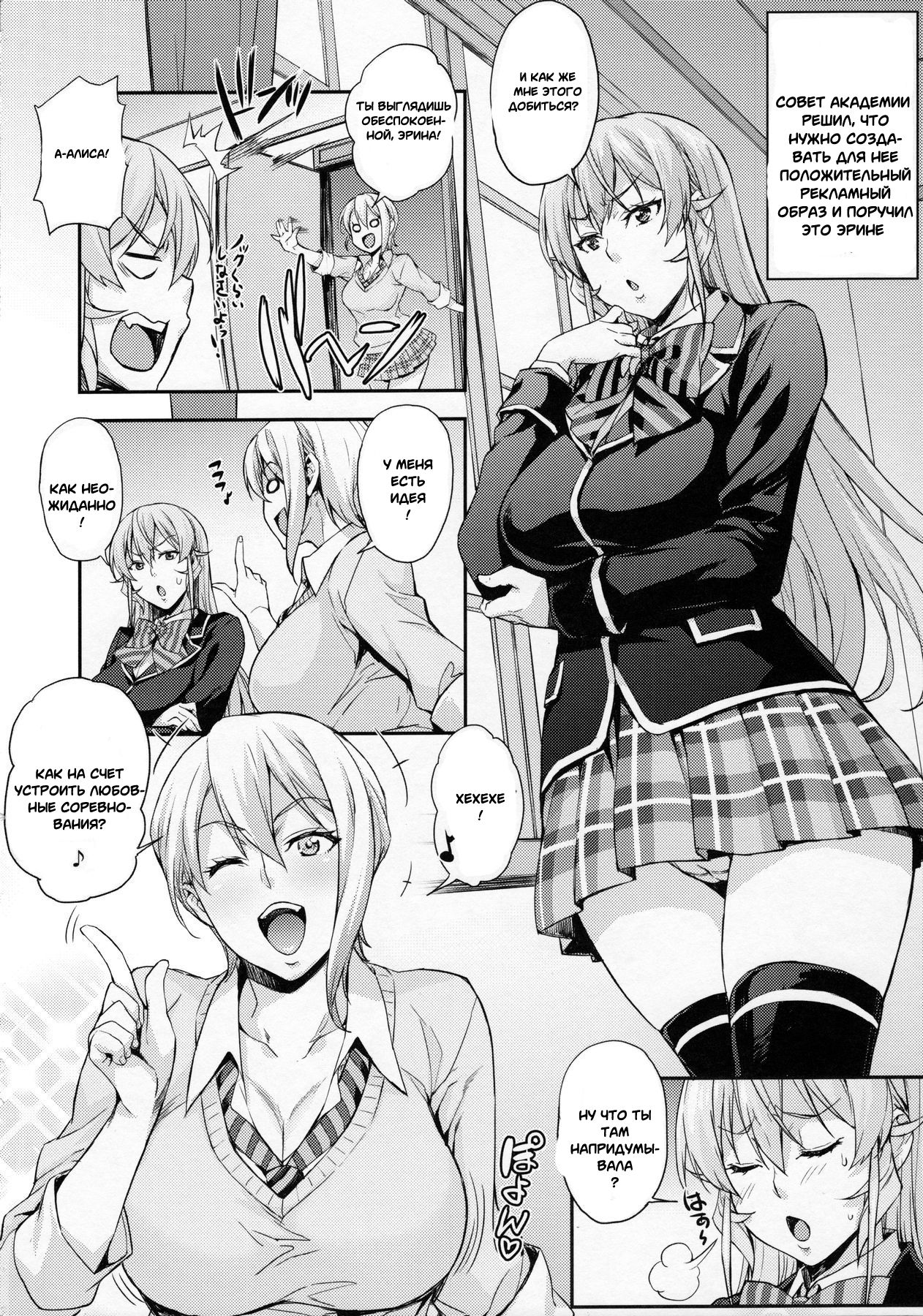 Oagari yo! page 3 full