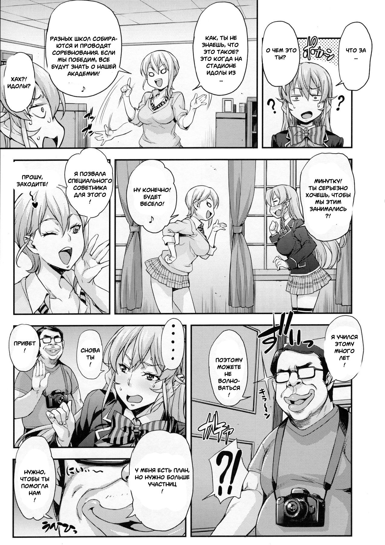 Oagari yo! page 4 full