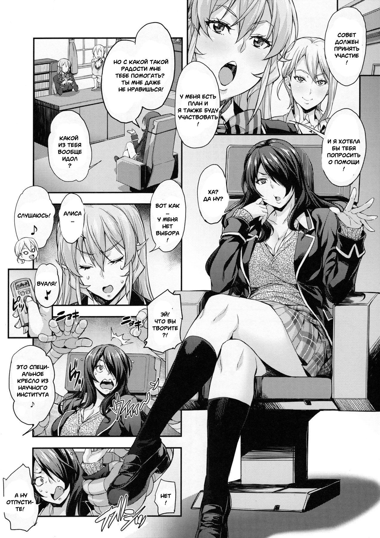 Oagari yo! page 5 full