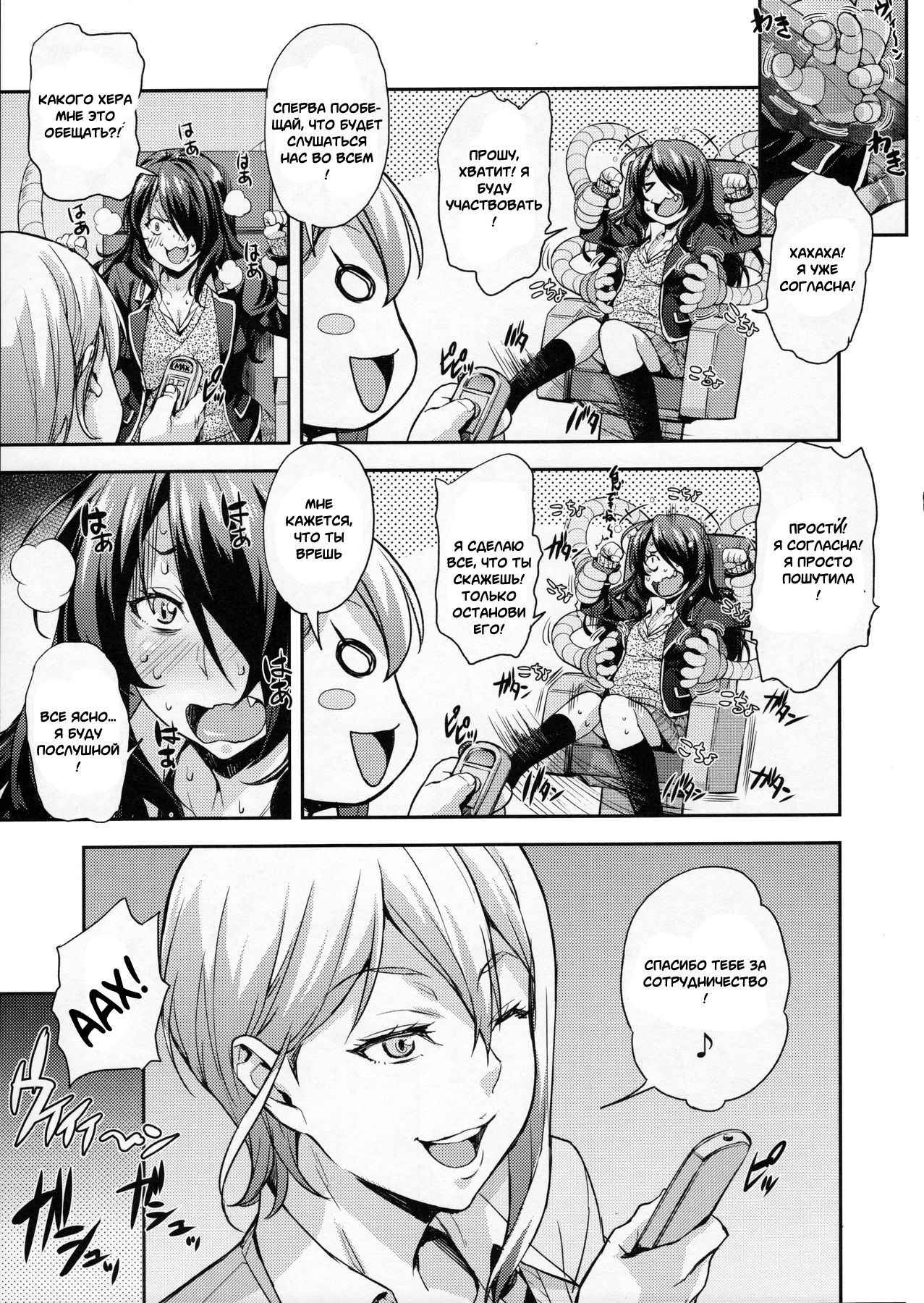 Oagari yo! page 6 full