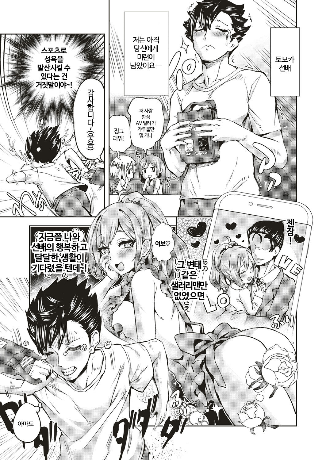 Omoibito page 3 full