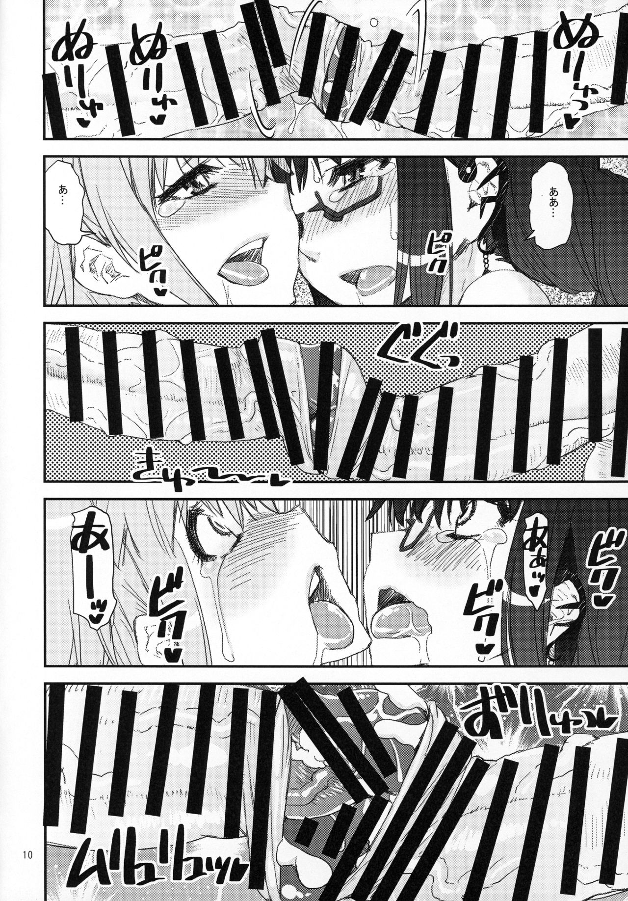 MadoHomu no Yu Puella Magi Dosukebe Onsen Gaiden page 9 full