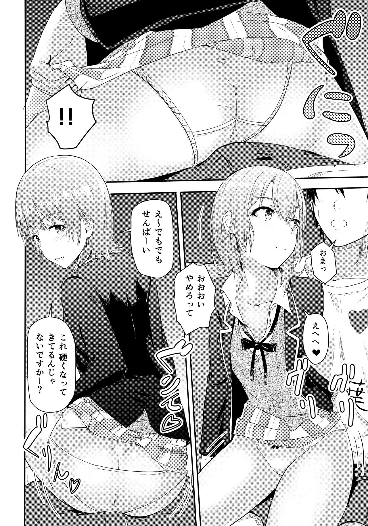 Iroha ~Reverse 3~ page 9 full