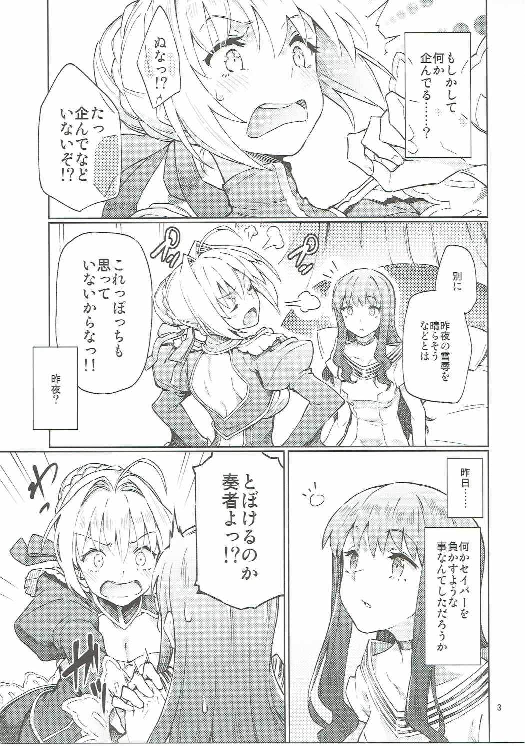 Koutei Tokken sEXtella page 4 full