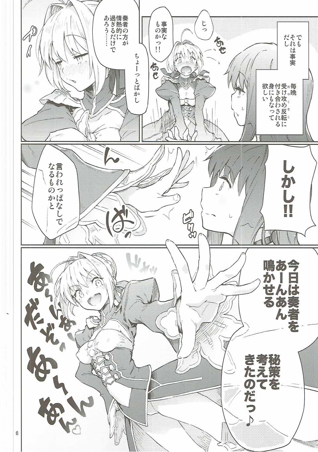 Koutei Tokken sEXtella page 7 full