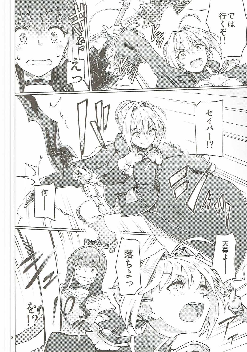 Koutei Tokken sEXtella page 9 full