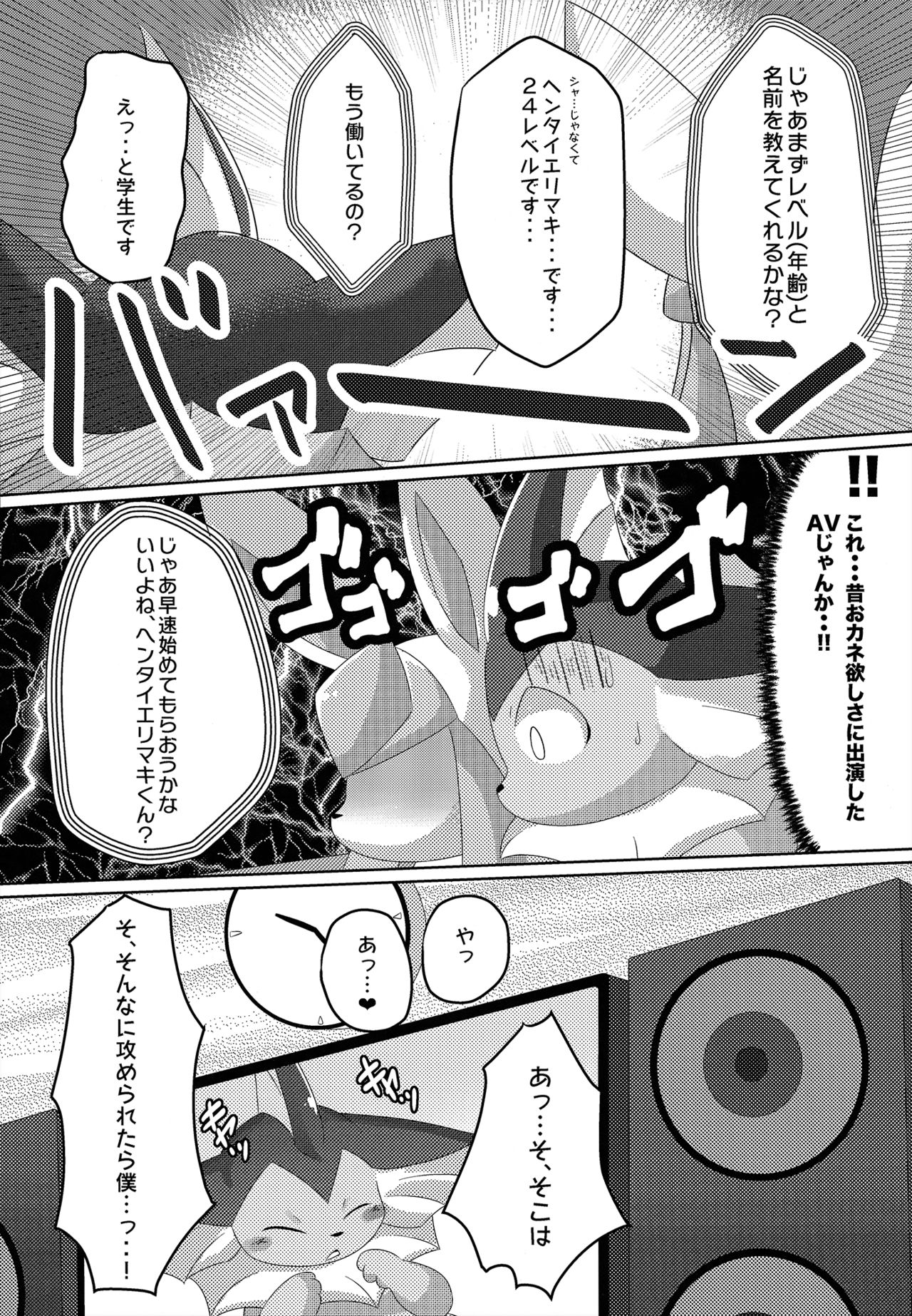 BLUE × 2 page 10 full