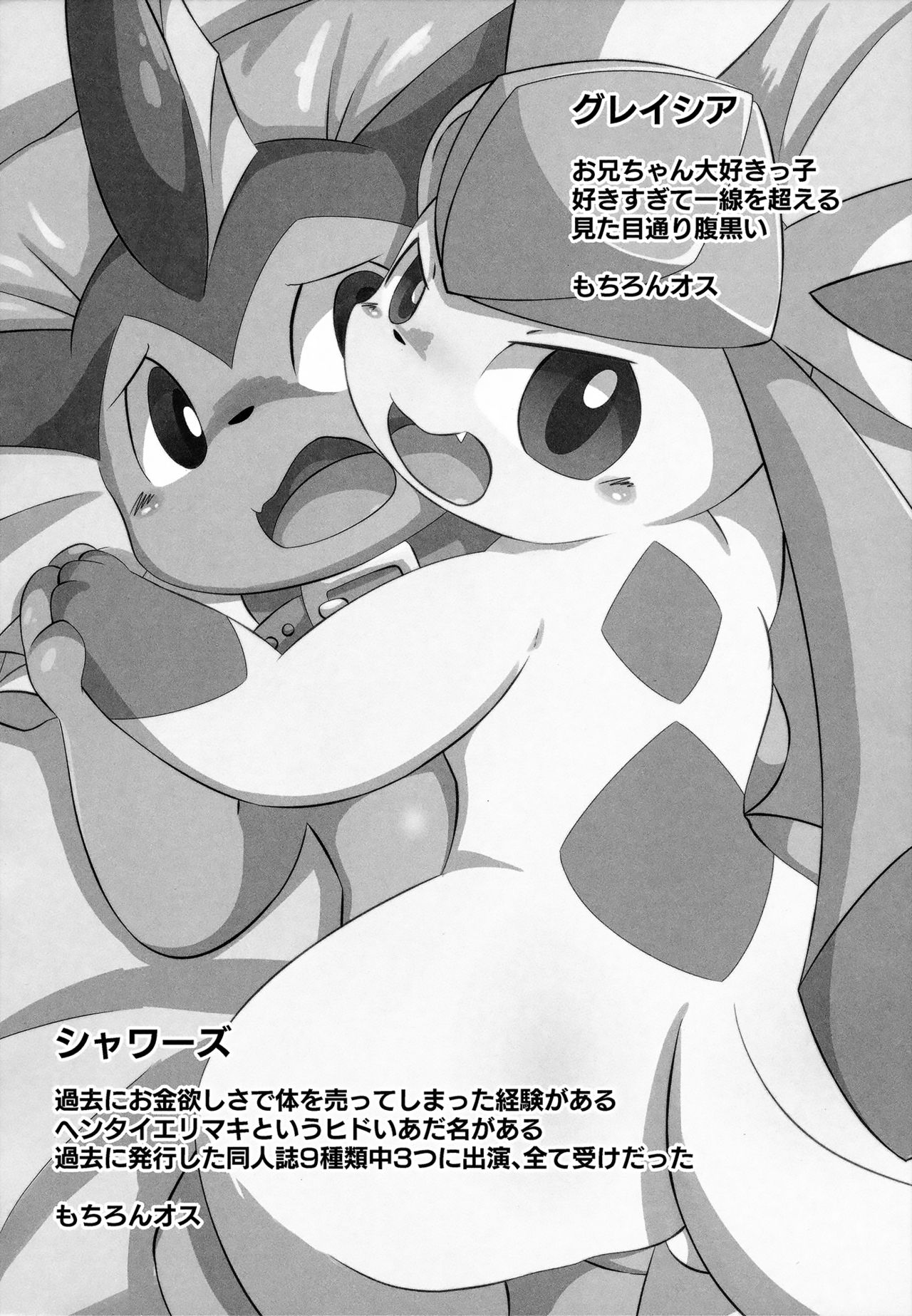 BLUE × 2 page 3 full