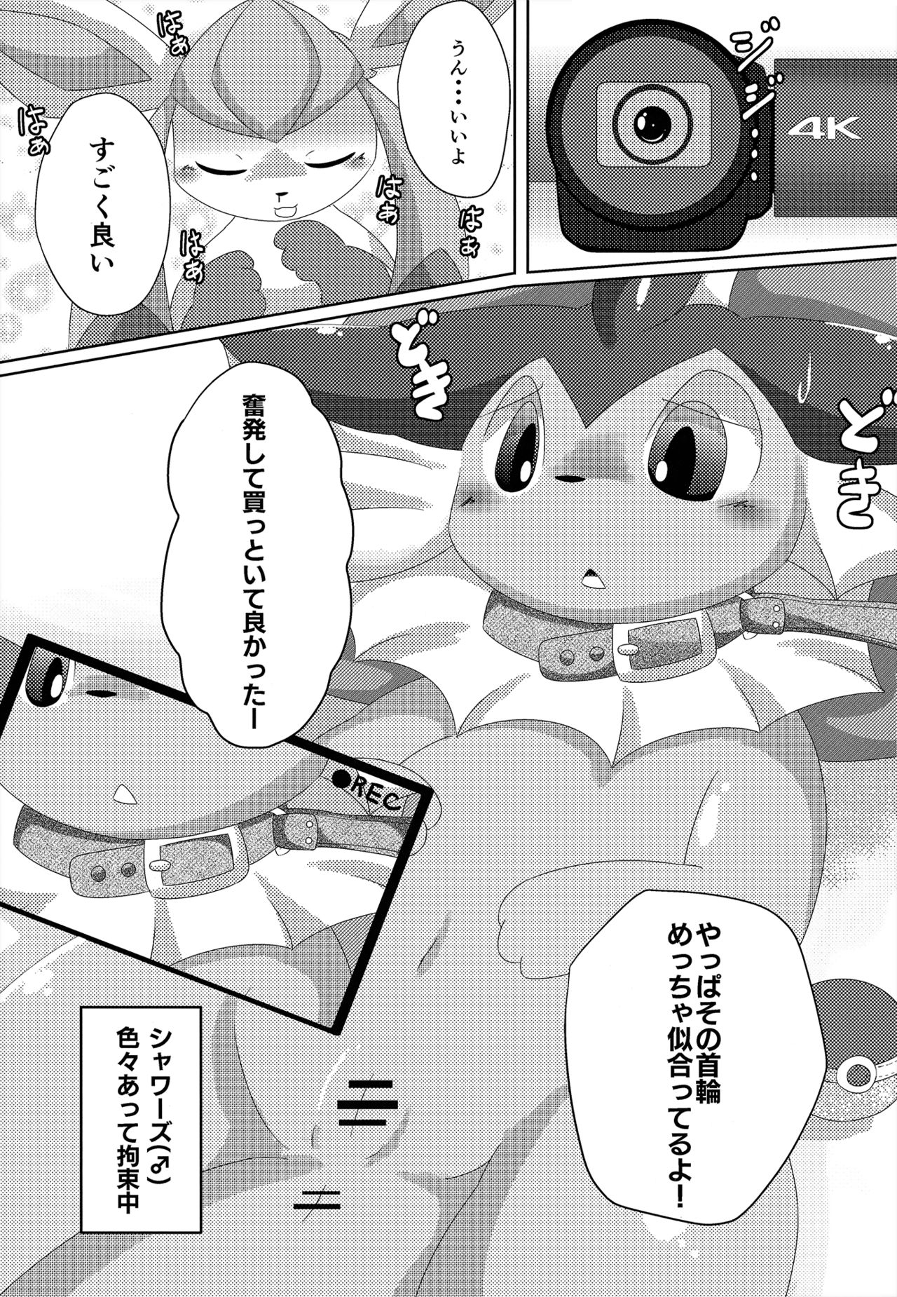 BLUE × 2 page 4 full
