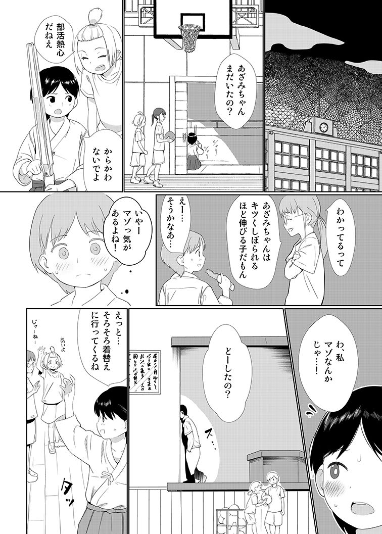 Discipline page 10 full