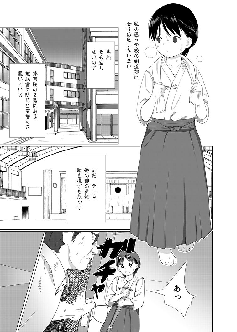 Discipline page 3 full