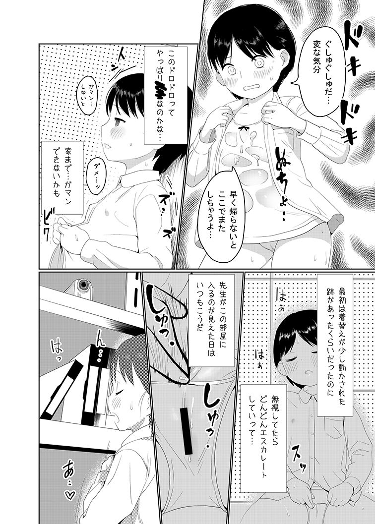 Discipline page 6 full