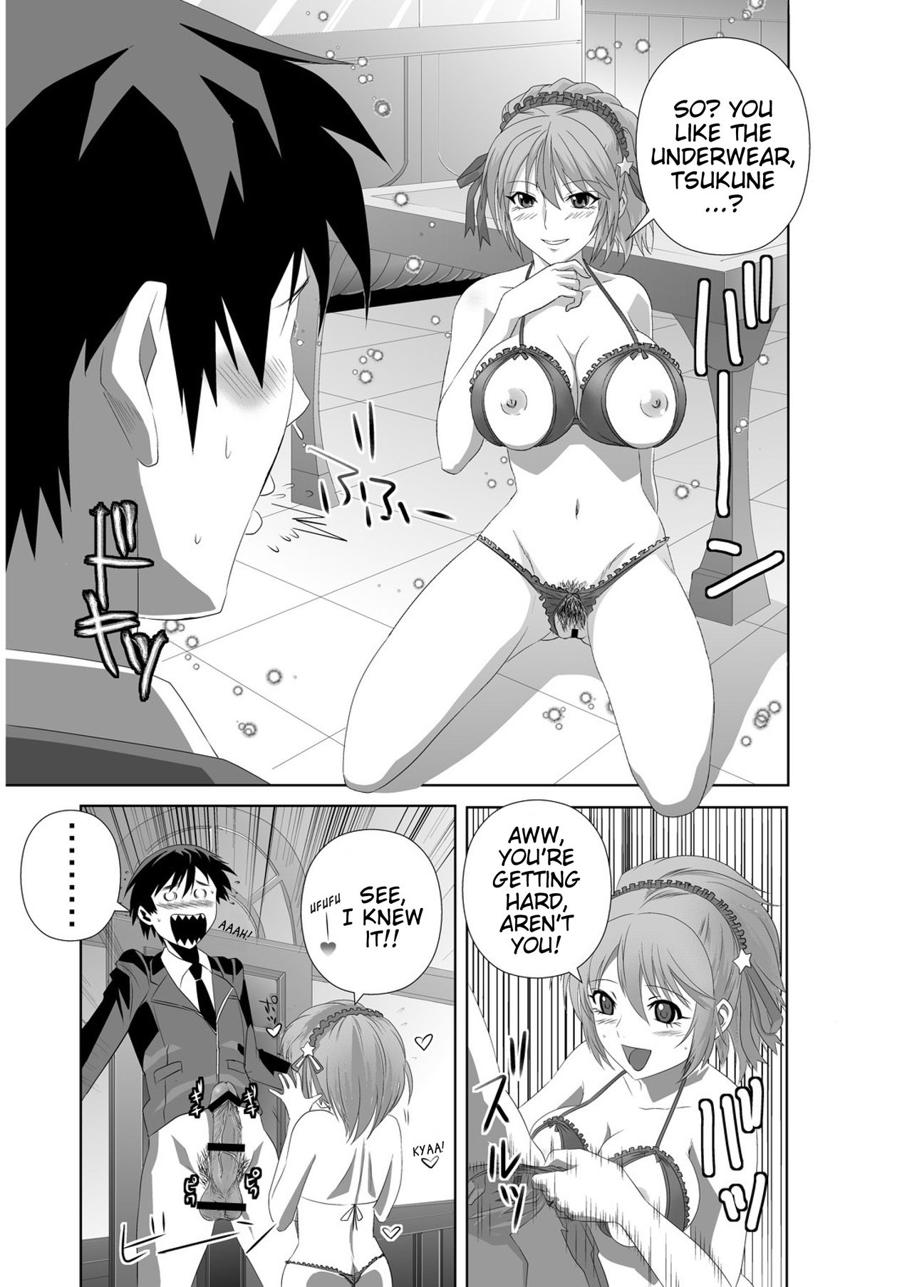Capucchuu to Omakebon | Capucchuu Extra Story page 2 full