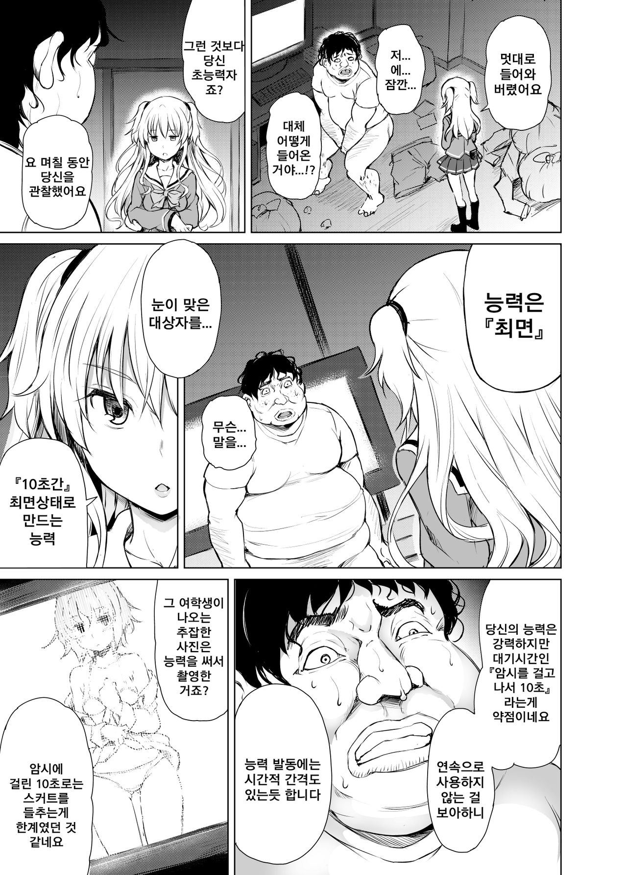 PTD-Ero2 page 7 full