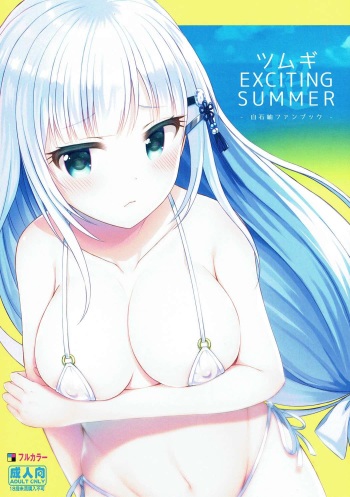 Tsumugi EXCITING SUMMER cover
