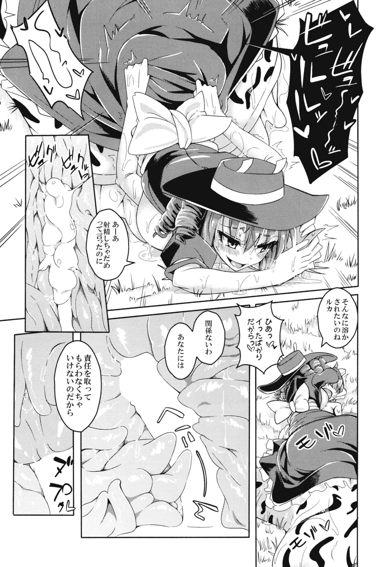 Watashi no Koibito o Shoukai Shimasu! EX6 page 8 full