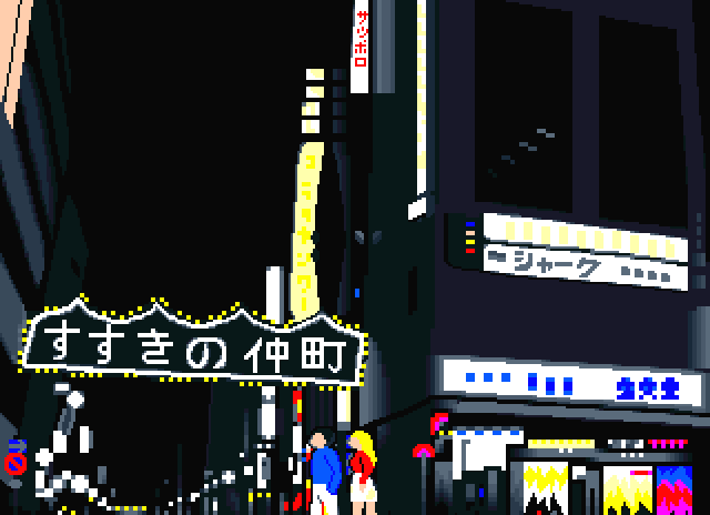 Rettou Juudan Nekkyoku Janshi Higashi Nippon Hen page 3 full