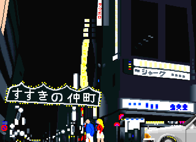 Rettou Juudan Nekkyoku Janshi Higashi Nippon Hen page 4 full