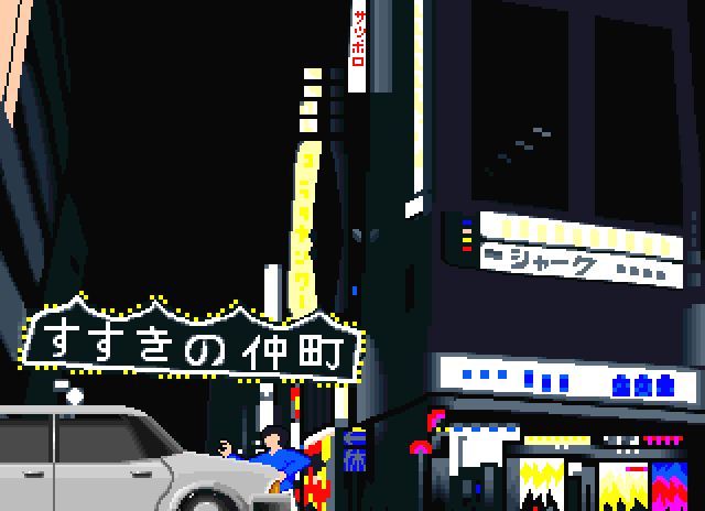 Rettou Juudan Nekkyoku Janshi Higashi Nippon Hen page 7 full