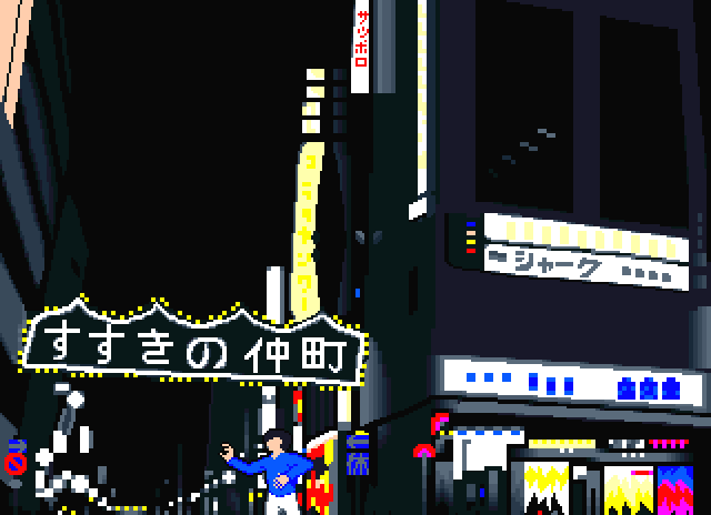 Rettou Juudan Nekkyoku Janshi Higashi Nippon Hen page 8 full