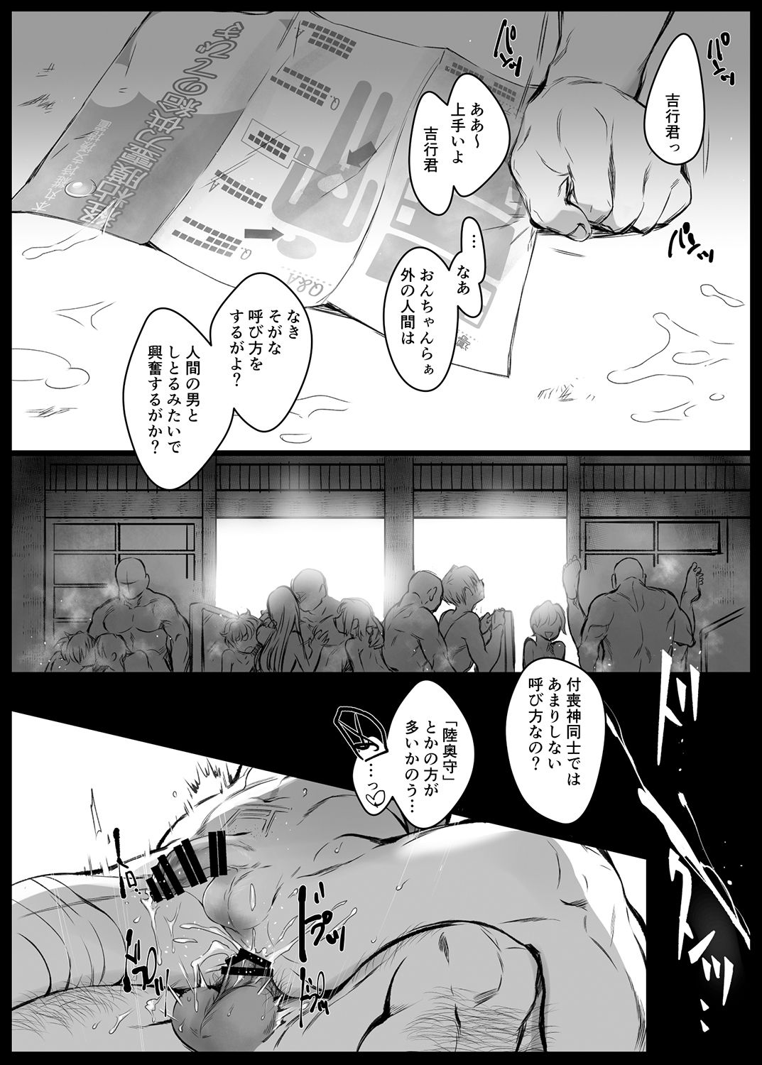 Tou Honmarude wa Reiryokugen to Shite Hito no Seieki o Saiyou Shite Orimasu 1 page 5 full