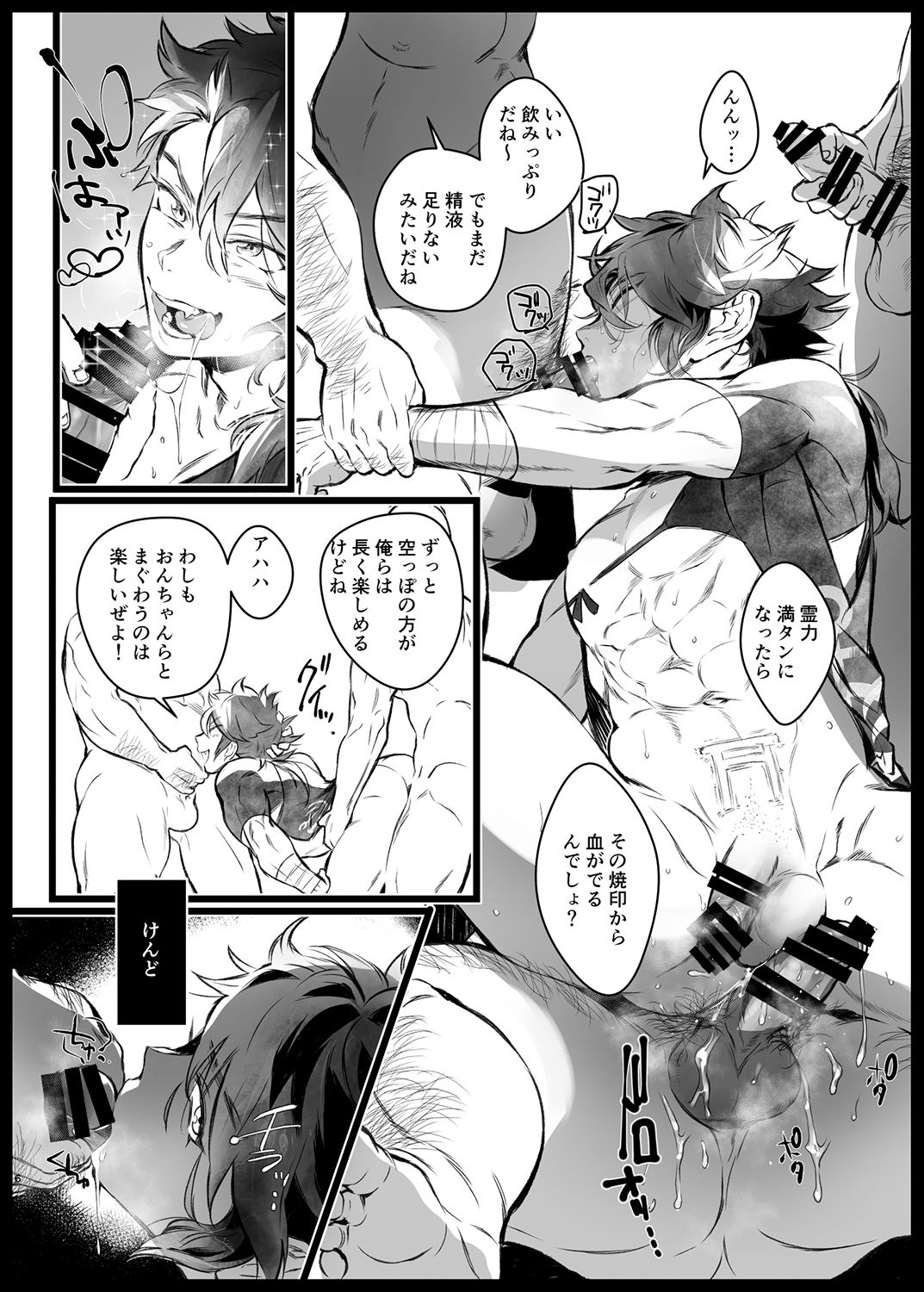 Tou Honmarude wa Reiryokugen to Shite Hito no Seieki o Saiyou Shite Orimasu 1 page 6 full