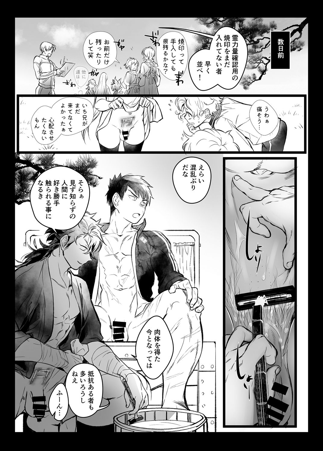 Tou Honmarude wa Reiryokugen to Shite Hito no Seieki o Saiyou Shite Orimasu 1 page 9 full