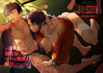 Tou Honmarude wa Reiryokugen to Shite Hito no Seieki o Saiyou Shite Orimasu 1 cover