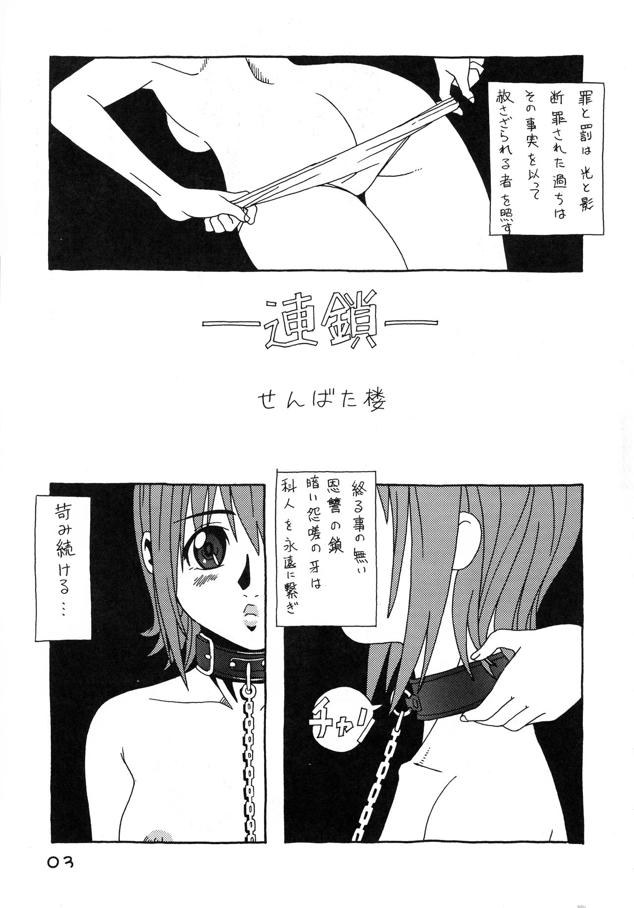 Sute Sute page 3 full