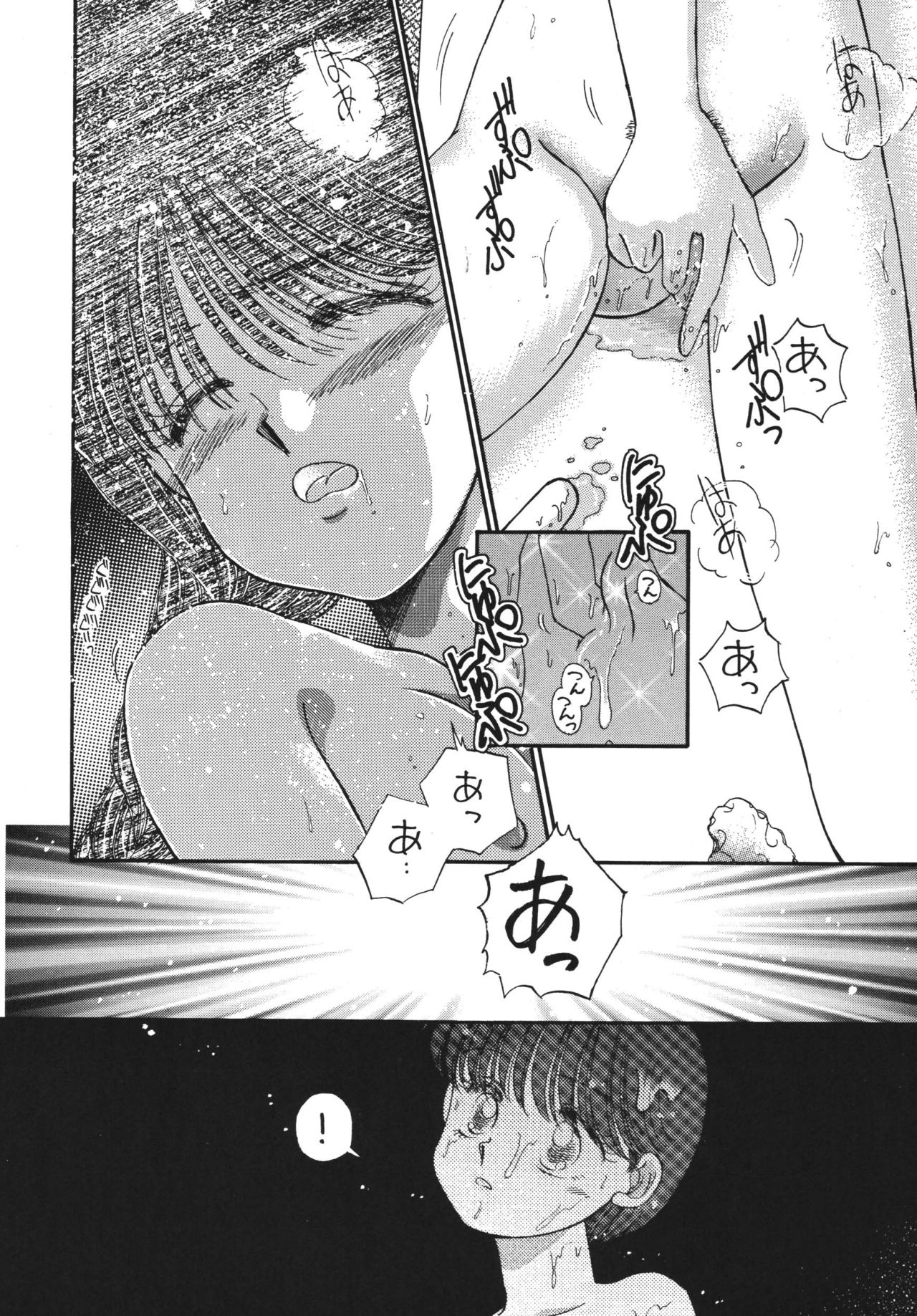 Pretty! 5 page 8 full