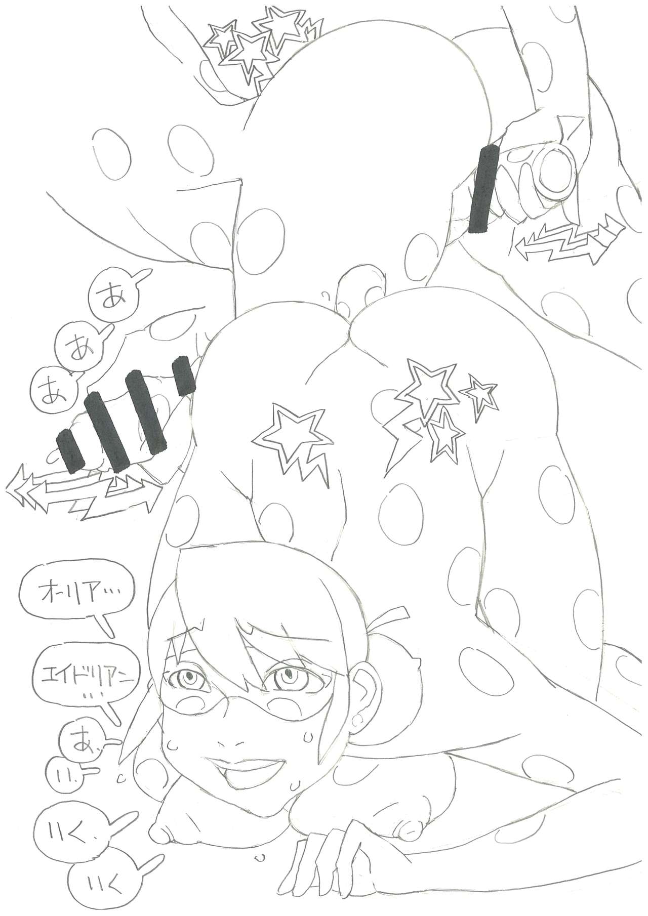 マリネットの秘密 page 10 full