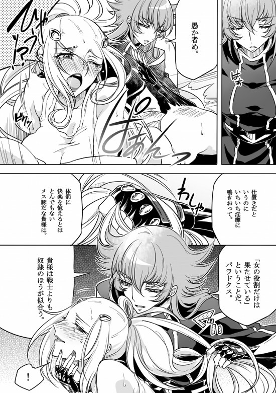 Shitennou niwa Kanawanai page 5 full