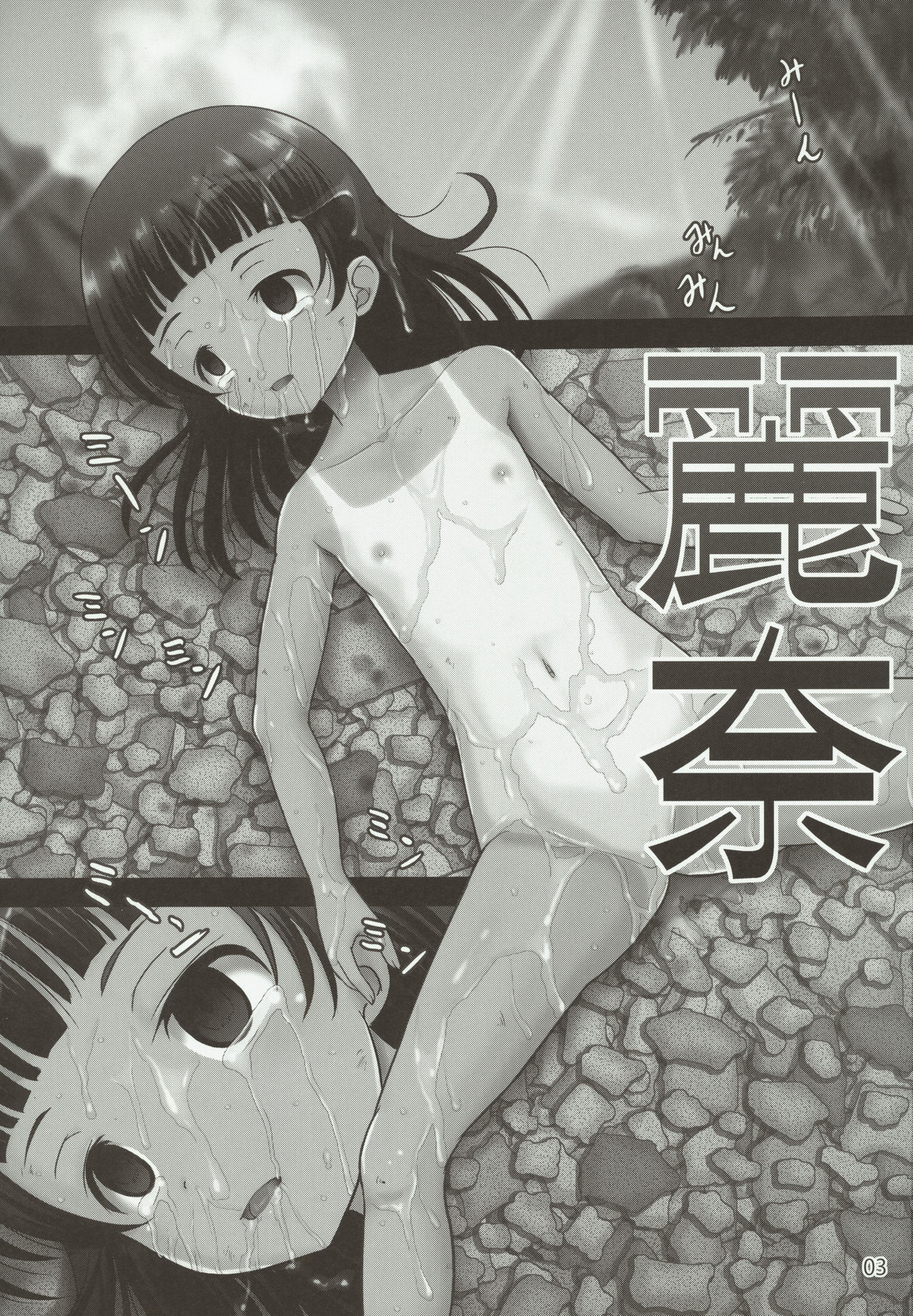 Reina page 3 full