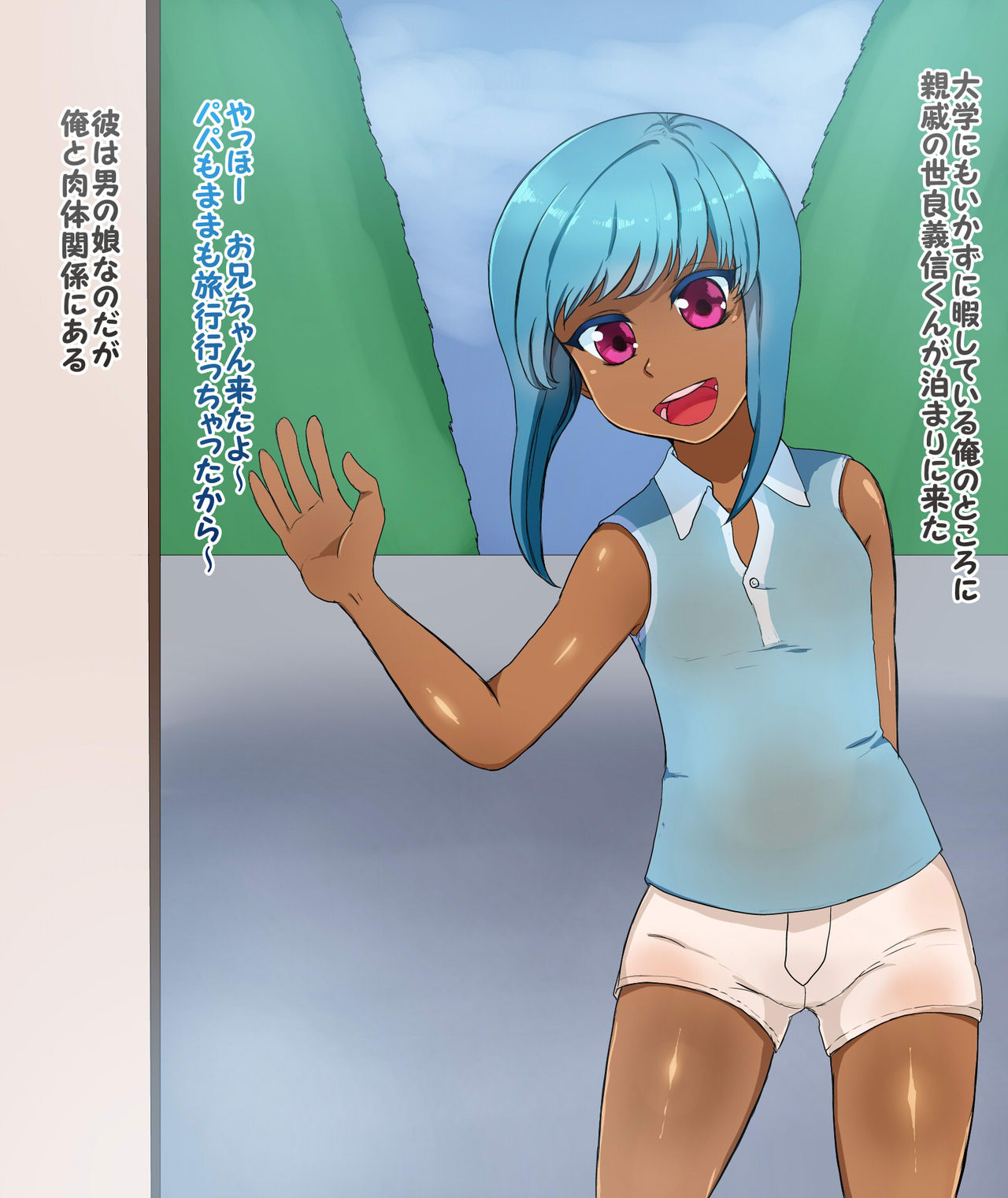 Otomari Kan page 2 full