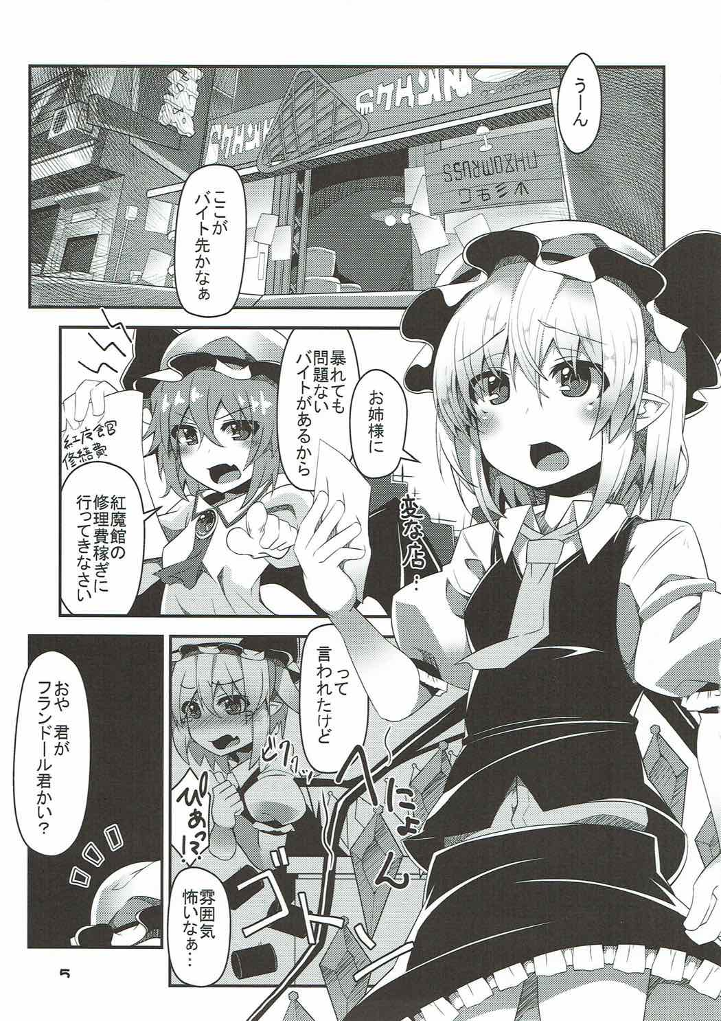 Flantoon 2 page 3 full