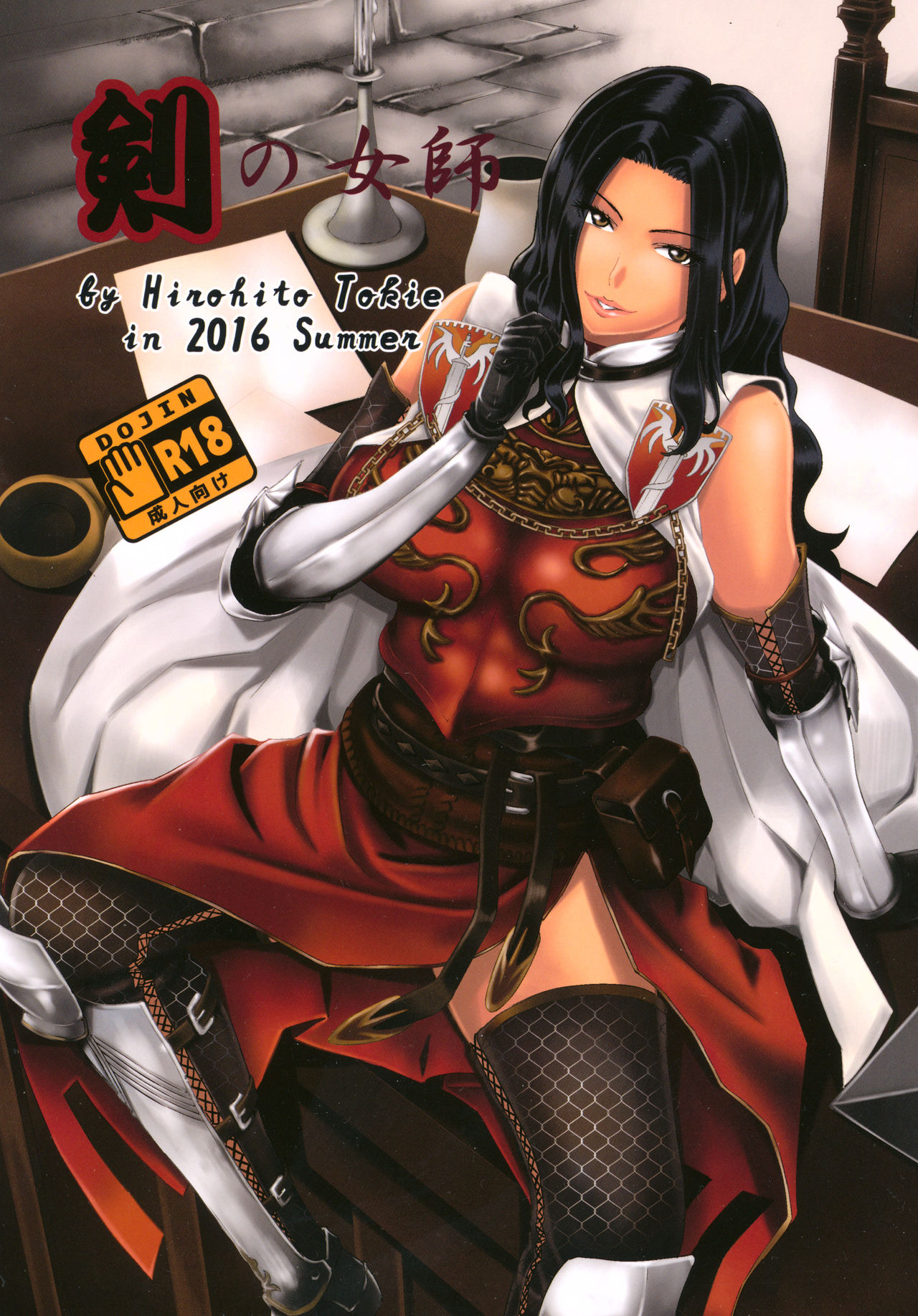 Ken no Joshi page 1 full