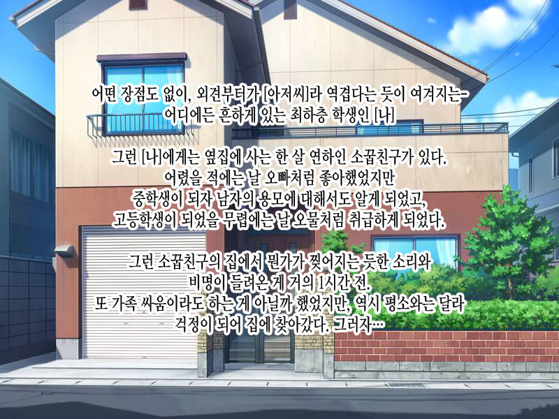 Osananajimi no Ie no Yousu ga Okashii node Tazunetemitara Gichigichi ni Shibarareta Ue ni Ore ga Dare kamo Wakaranai Hodo ni Gachigimari Shita Osananajimi no Hahaoya ga Ita node page 3 full