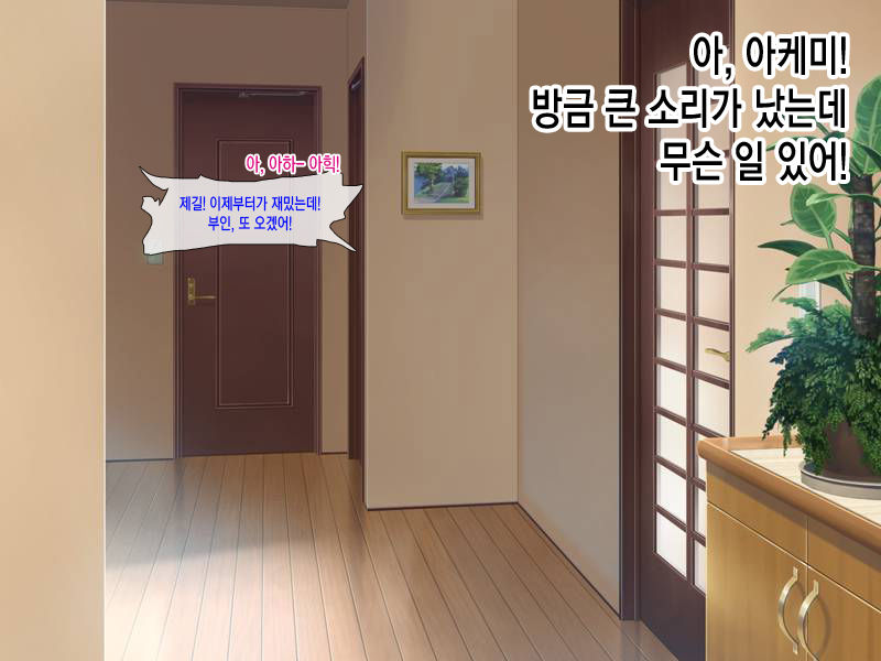 Osananajimi no Ie no Yousu ga Okashii node Tazunetemitara Gichigichi ni Shibarareta Ue ni Ore ga Dare kamo Wakaranai Hodo ni Gachigimari Shita Osananajimi no Hahaoya ga Ita node page 4 full