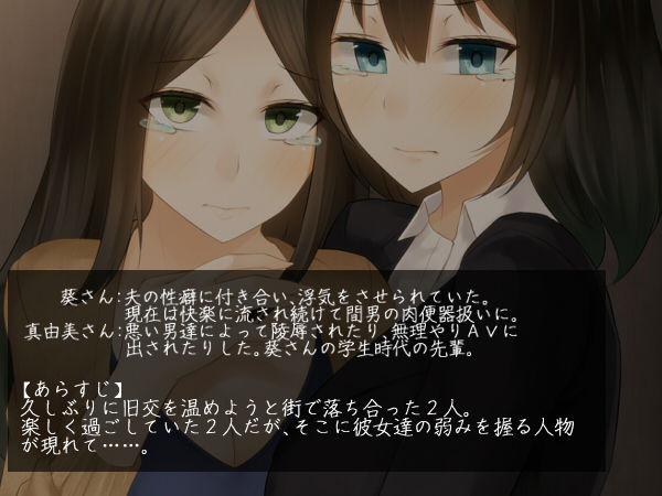 Odosareta Hitoduma-tachi wa Kyou mo Dokoka he Tsurerarete page 2 full