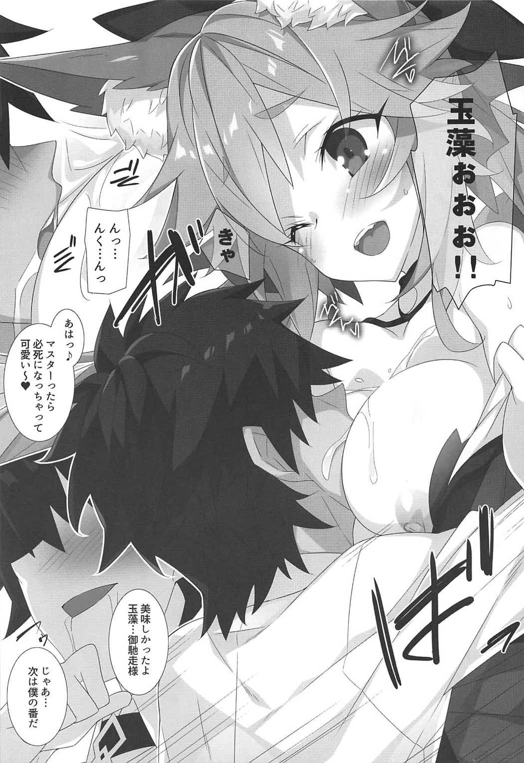 Hanamizake page 4 full