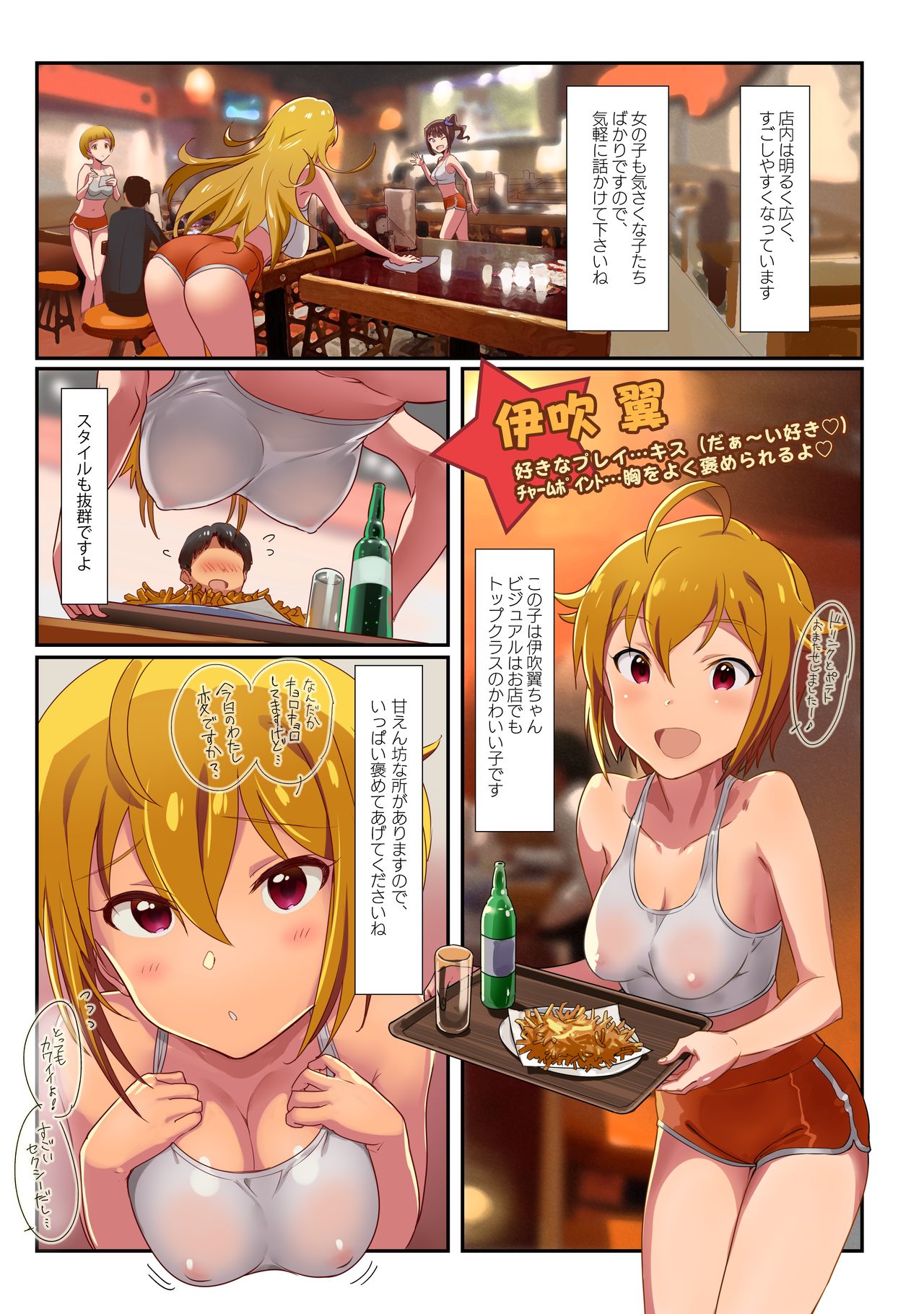 Oshigoto Theater 6 page 3 full