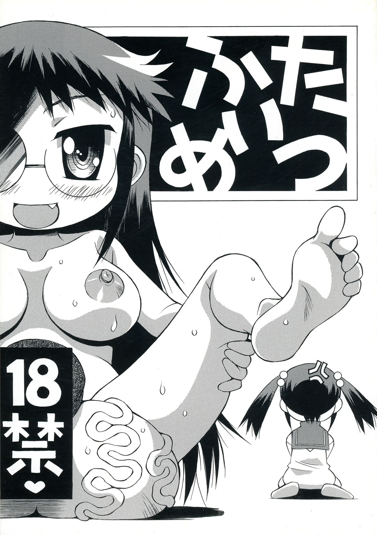 Futamates page 1 full